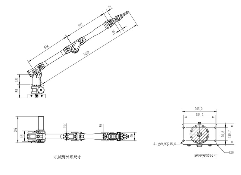 Sagittarius射手座机械臂